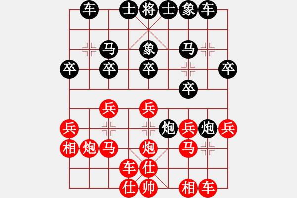 象棋棋譜圖片：周開生 先負(fù) 朱少鈞 - 步數(shù)：20 