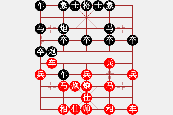 象棋棋譜圖片：星光在上[紅] -VS- 橫才俊儒[黑]橫笛邀月一級大師之次終局 - 步數(shù)：20 