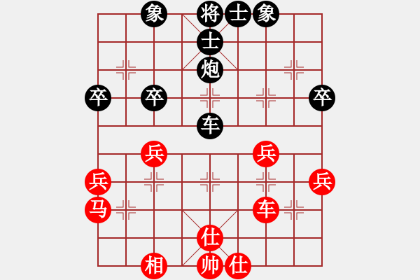 象棋棋譜圖片：老狠了(4星)-負(fù)-喜歡梁妍婷(3星) - 步數(shù)：40 