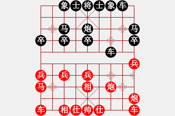 象棋棋譜圖片：仙人指路（黑勝） - 步數(shù)：20 