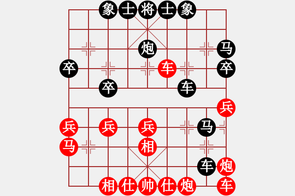 象棋棋譜圖片：仙人指路（黑勝） - 步數(shù)：30 