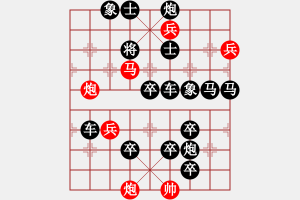 象棋棋譜圖片：只動馬雙炮連照勝局（22） - 步數(shù)：10 