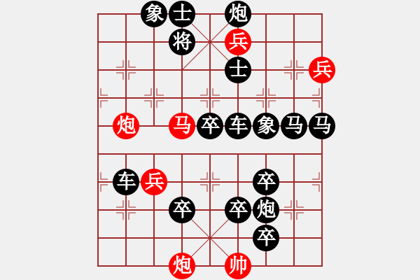 象棋棋譜圖片：只動馬雙炮連照勝局（22） - 步數(shù)：20 