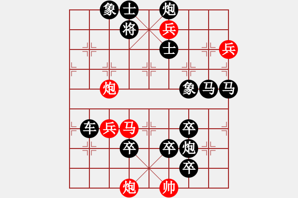 象棋棋譜圖片：只動馬雙炮連照勝局（22） - 步數(shù)：40 