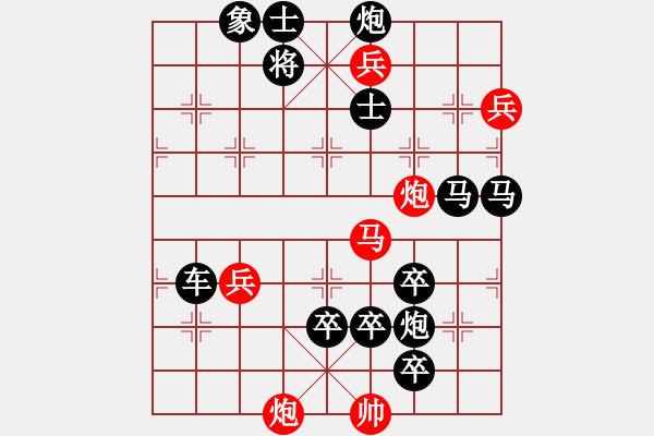 象棋棋譜圖片：只動馬雙炮連照勝局（22） - 步數(shù)：50 