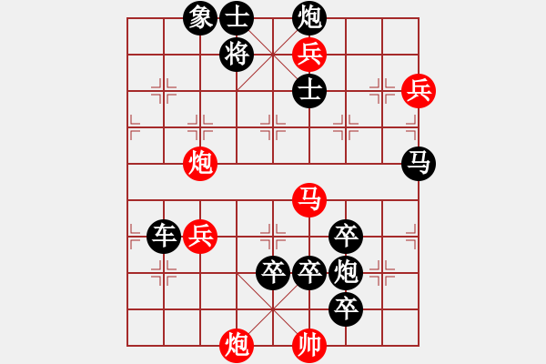 象棋棋譜圖片：只動馬雙炮連照勝局（22） - 步數(shù)：70 