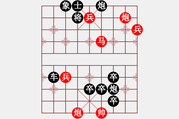 象棋棋譜圖片：只動馬雙炮連照勝局（22） - 步數(shù)：97 