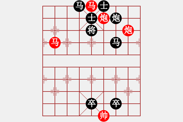 象棋棋譜圖片：里應(yīng)外合（嚴(yán)向原擬局） - 步數(shù)：10 