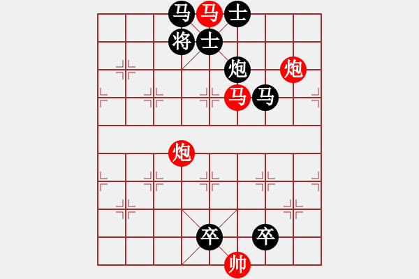 象棋棋譜圖片：里應(yīng)外合（嚴(yán)向原擬局） - 步數(shù)：20 