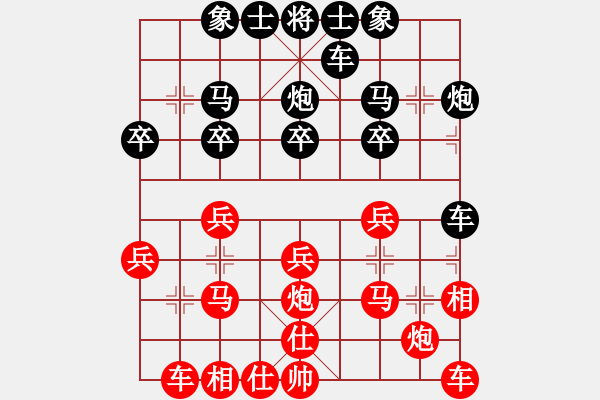 象棋棋譜圖片：ligangplm(9級)-勝-攻城獅(7級) - 步數(shù)：20 