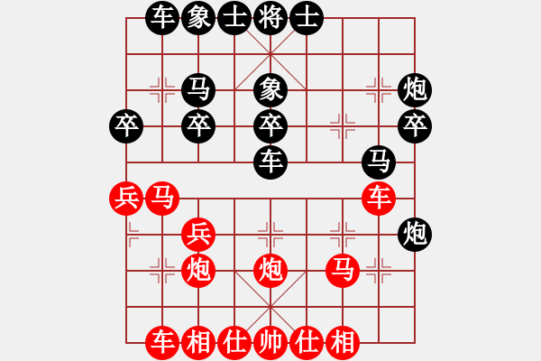 象棋棋谱图片：蓝田君(8段)-胜-天马横空(8段) - 步数：30 