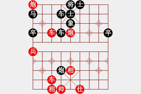 象棋棋谱图片：蓝田君(8段)-胜-天马横空(8段) - 步数：80 