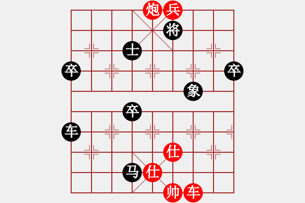 象棋棋谱图片：辽宁 晏锋 负 网络赛区 于卅 - 步数：84 