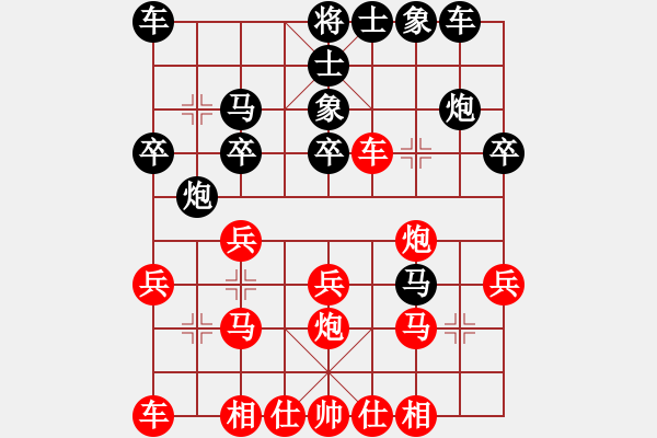 象棋棋譜圖片：鳳舞九天先負(fù)小鄒 - 步數(shù)：20 