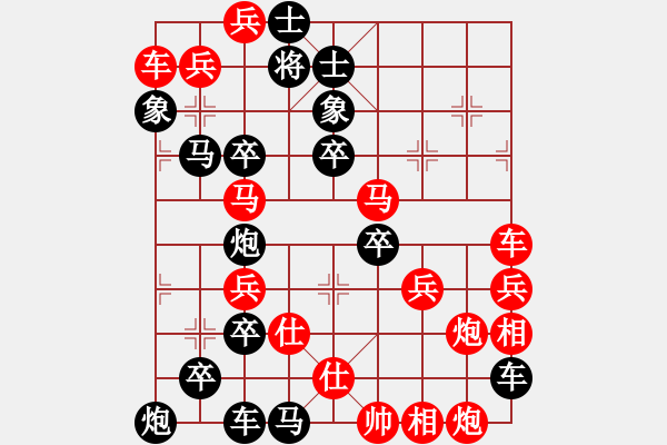 象棋棋譜圖片：守護(hù)《狗》型局 王方權(quán) - 步數(shù)：0 