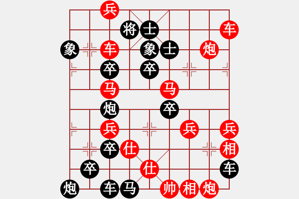 象棋棋譜圖片：守護(hù)《狗》型局 王方權(quán) - 步數(shù)：10 