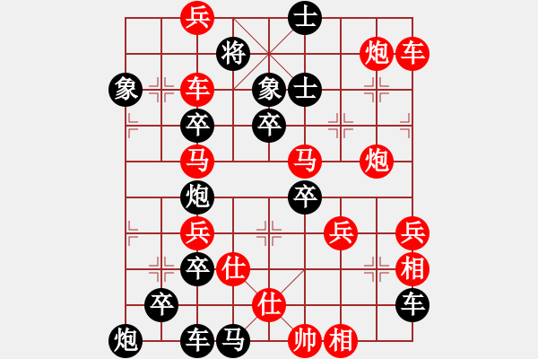 象棋棋譜圖片：守護(hù)《狗》型局 王方權(quán) - 步數(shù)：20 