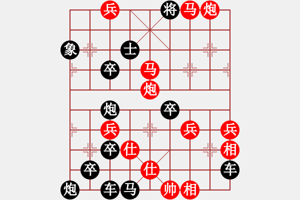 象棋棋譜圖片：守護(hù)《狗》型局 王方權(quán) - 步數(shù)：45 