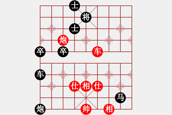 象棋棋谱图片：刘立山 先和 李菁 - 步数：90 
