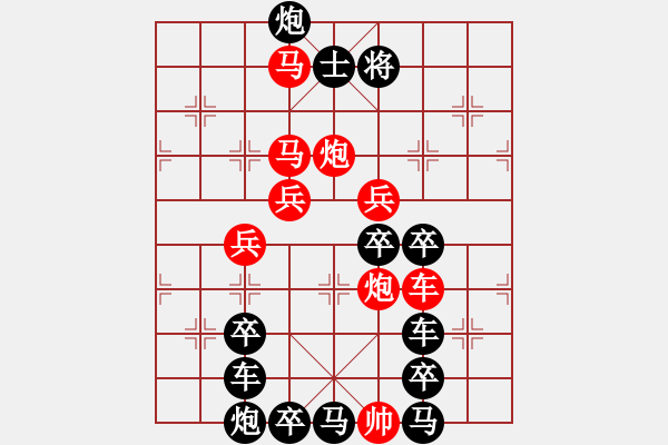 象棋棋譜圖片：☆《平安幸?！贰睢　∏?臻 擬局 - 步數(shù)：10 