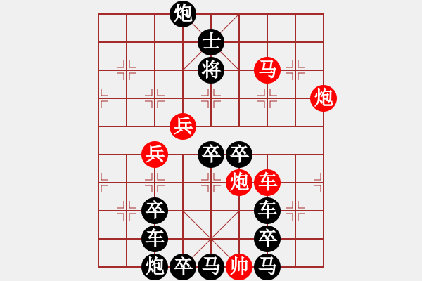 象棋棋譜圖片：☆《平安幸?！贰睢　∏?臻 擬局 - 步數(shù)：30 