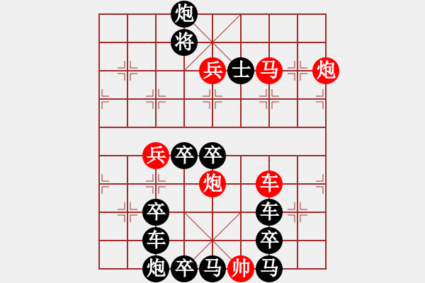 象棋棋譜圖片：☆《平安幸?！贰睢　∏?臻 擬局 - 步數(shù)：40 