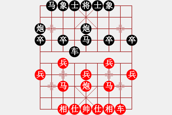 象棋棋譜圖片：湖南衡山曾吳奈VS雙峰刀哥打土豪(2015-7-26) - 步數(shù)：20 