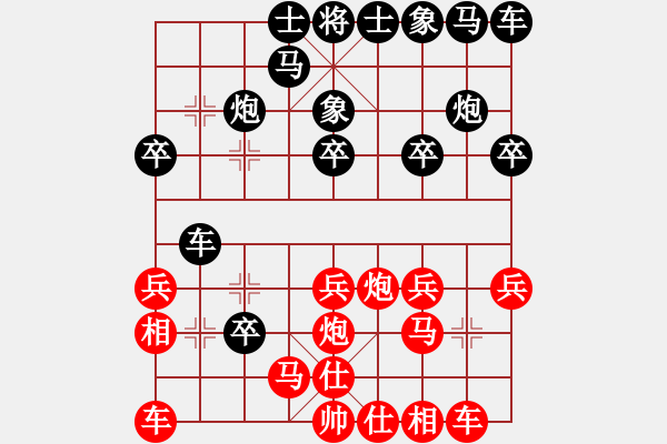 象棋棋譜圖片：wwjie(7段)-勝-采棋東籬下(5段) - 步數(shù)：20 