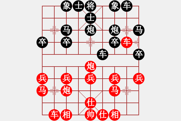 象棋棋譜圖片：可樂 - 步數(shù)：20 