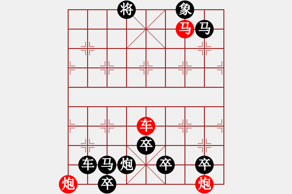 象棋棋譜圖片：連將殺10.十步殺（94）.PGN - 步數(shù)：0 