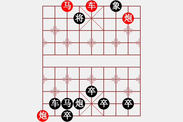 象棋棋譜圖片：連將殺10.十步殺（94）.PGN - 步數(shù)：10 