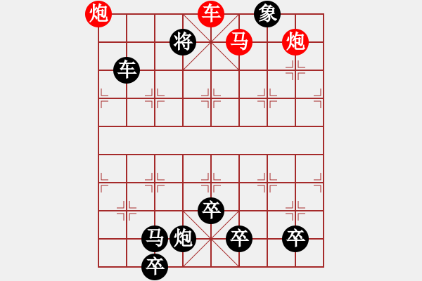 象棋棋譜圖片：連將殺10.十步殺（94）.PGN - 步數(shù)：19 