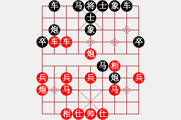 象棋棋譜圖片：正[1185080200] -VS- 一線之間[2633993492] - 步數(shù)：30 