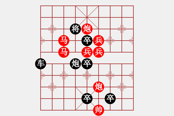 象棋棋譜圖片：☆《雅韻齋》☆【清風(fēng)著意涼且爽 明月多情缺復(fù)圓】☆　　秦 臻 擬局 - 步數(shù)：0 