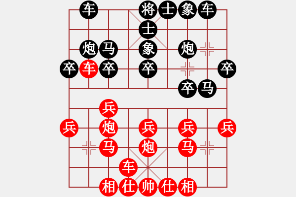 象棋棋譜圖片：闌珊(3級(jí))-負(fù)-瀟湘夜二雨(3級(jí)) - 步數(shù)：20 