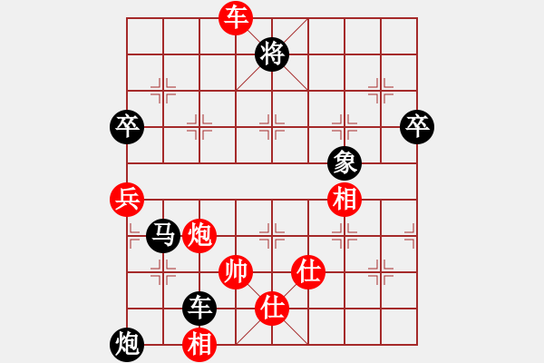象棋棋谱图片：楚汉棋缘 负 费马大定理（20201125） - 步数：130 