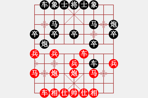 象棋棋谱图片：楚汉棋缘 负 费马大定理（20201125） - 步数：20 