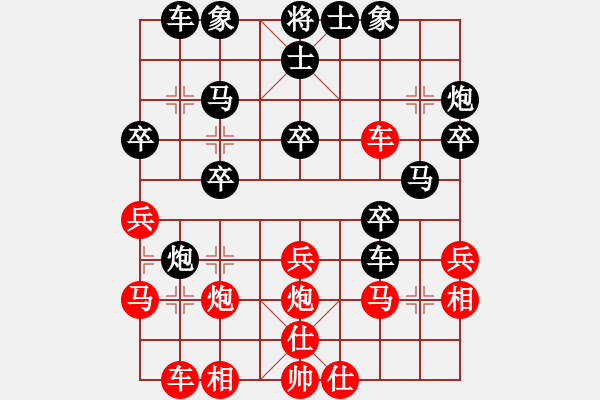 象棋棋谱图片：楚汉棋缘 负 费马大定理（20201125） - 步数：30 