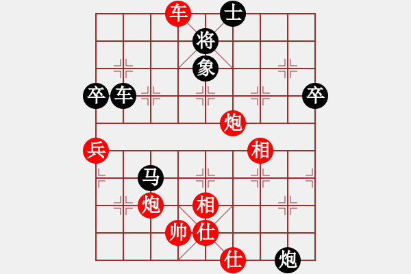 象棋棋谱图片：楚汉棋缘 负 费马大定理（20201125） - 步数：70 