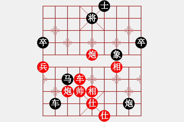象棋棋谱图片：楚汉棋缘 负 费马大定理（20201125） - 步数：80 