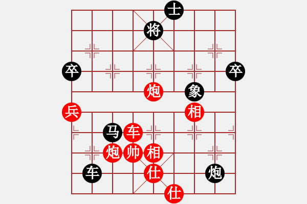 象棋棋譜圖片：楚漢棋緣 負(fù) 費(fèi)馬大定理（20201125） - 步數(shù)：80 