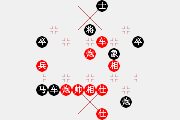 象棋棋谱图片：楚汉棋缘 负 费马大定理（20201125） - 步数：90 