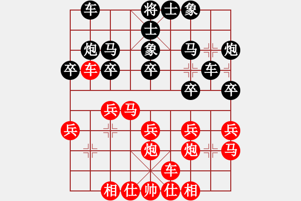 象棋棋譜圖片：天馬[961181398] -VS- 深圳羅湖︶ㄣ安利[419849043] - 步數(shù)：20 