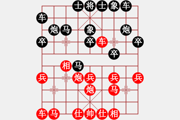 象棋棋譜圖片：一凡[378203586] -VS- 戰(zhàn)意濃[244165931] - 步數(shù)：20 