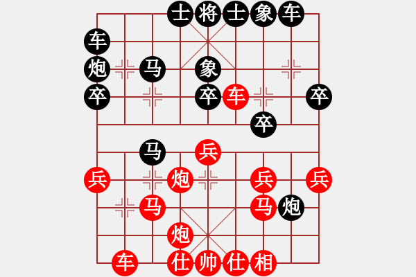 象棋棋譜圖片：一凡[378203586] -VS- 戰(zhàn)意濃[244165931] - 步數(shù)：30 