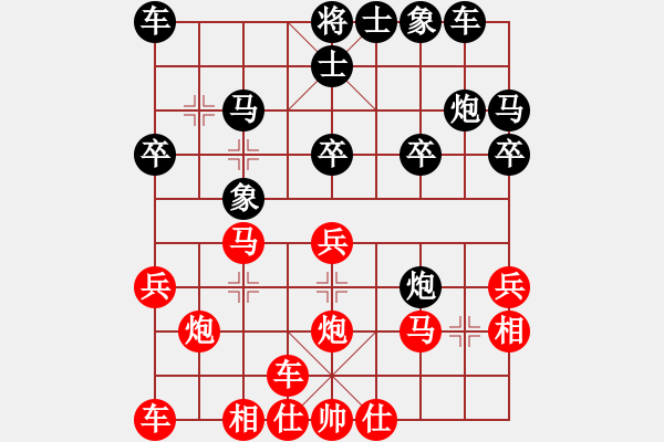 象棋棋譜圖片：橫才俊儒[292832991] -VS- 小豬 [582543871] - 步數(shù)：20 