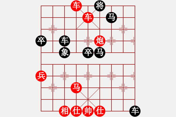 象棋棋譜圖片：橫才俊儒[292832991] -VS- 小豬 [582543871] - 步數(shù)：79 