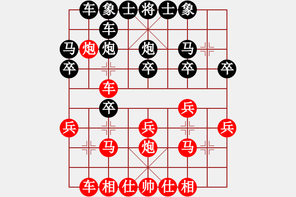 象棋棋譜圖片：sp - 步數(shù)：20 