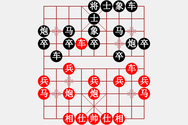 象棋棋譜圖片：奕福[1350230206] -VS- 瀟灑浪子[930415693] - 步數(shù)：20 