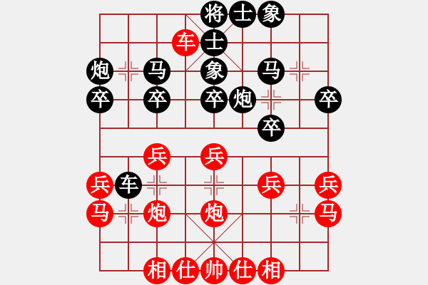 象棋棋譜圖片：奕福[1350230206] -VS- 瀟灑浪子[930415693] - 步數(shù)：30 